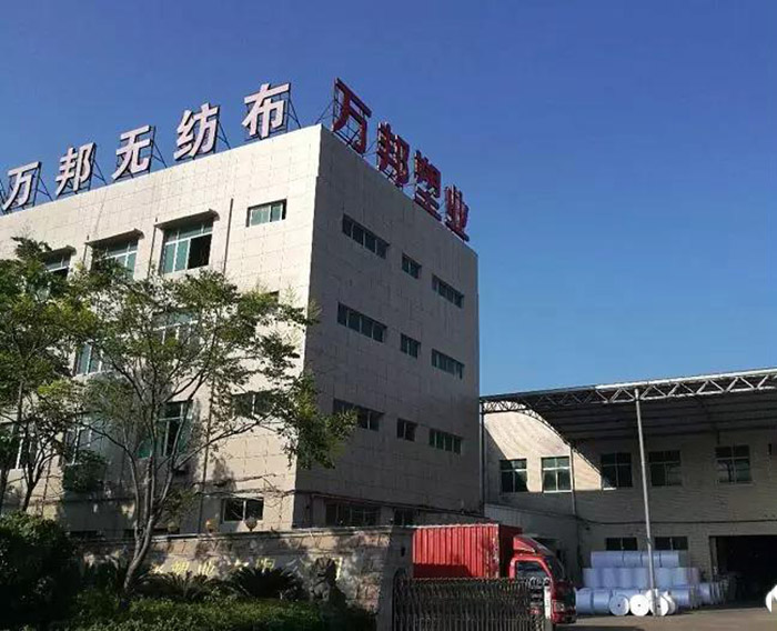 浙江万邦塑业携手远大方略落地《集成产品开发》驻厂管理泛亚体育,泛亚(中国)项目